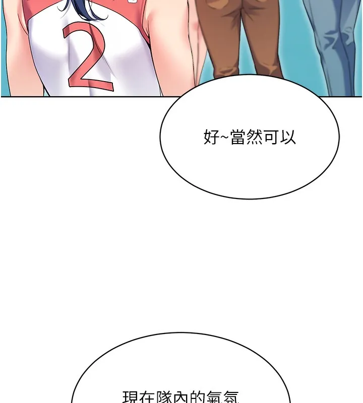 第3话-让我看看妳的诚意 136